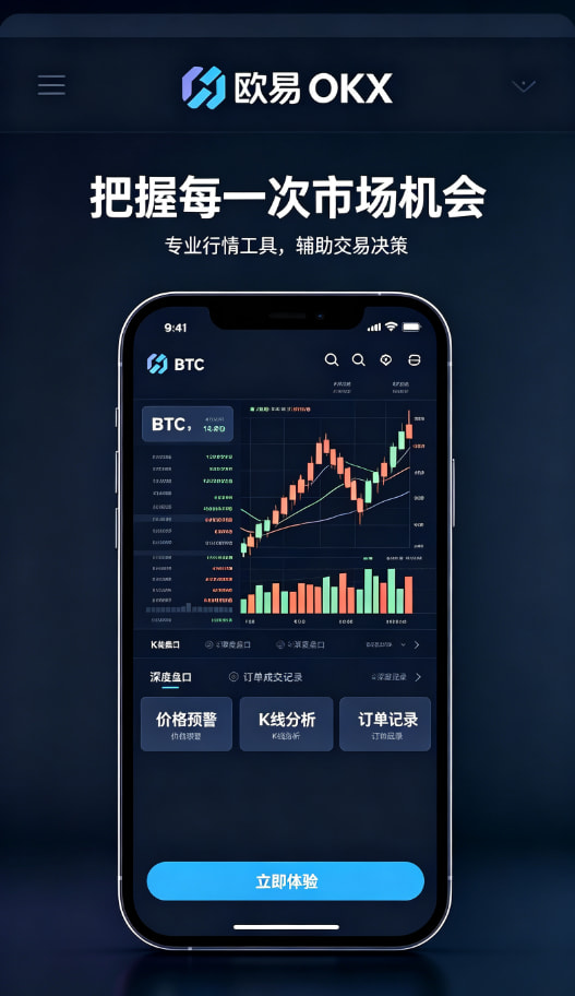 欧交易所App官网下载 真实使用经验分享